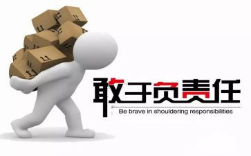 职责心得体会5篇