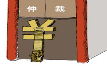撤销仲裁裁决申请书6篇