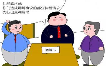 仲裁申请书最新6篇