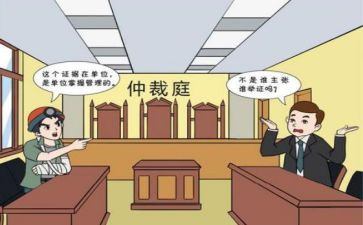 仲裁请求变更申请书6篇