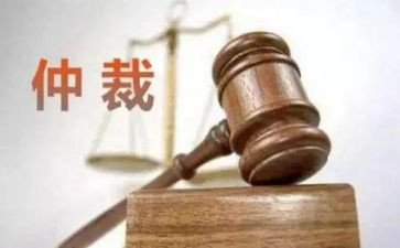 写劳动仲裁仲裁申请书8篇