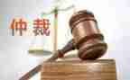 写劳动仲裁仲裁申请书8篇