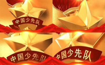 大中队学期工作总结7篇
