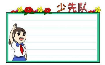 六中队工作计划范文6篇