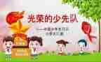 中队委事迹最新7篇