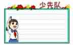 中队辅导员工作心得6篇