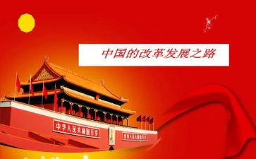 我的中国红读后感5篇