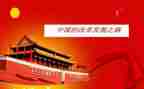 这很中国作文800字最新5篇