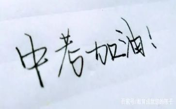 中考亲情作文6篇