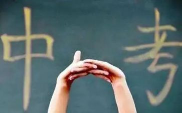 关于中考的演讲稿5篇