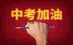 中考成长感悟类作文模板7篇