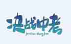 中考成长类作文600字优质6篇