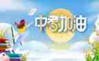 中考亲情类作文6篇