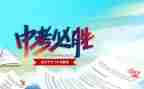 中考成长类作文800字精选6篇