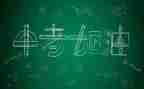 优秀中考作文700字5篇