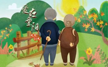 大班《重阳节》教案5篇