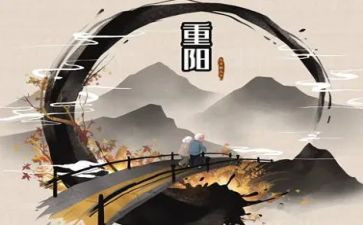 九九重阳活动总结推荐6篇