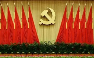 第三次中央心得体会推荐6篇