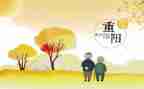 2024重阳节活动总结精选6篇