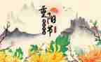 重阳节园长讲话稿6篇