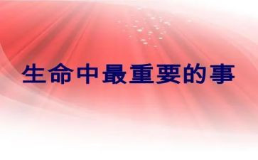 更重要的事800字作文6篇