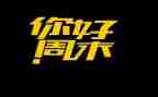我的周末英语小作文最新5篇