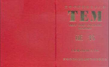 专八考试心得体会最新7篇