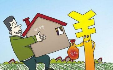 房屋抵押贷款合同7篇