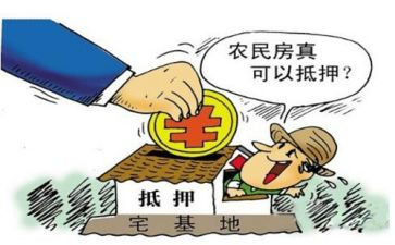 借款和抵押合同参考7篇