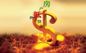 以物抵押合同通用5篇