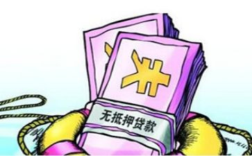 无抵押借款的合同模板5篇