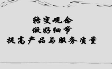 转观念心得体会5篇