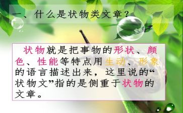 我的动物朋友状物作文6篇