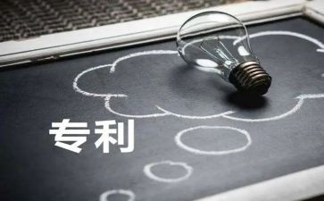 醋的专利申请书8篇