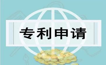 专利代理合同5篇