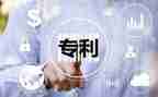 专利转让合同模板5篇