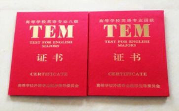专四考试优秀作文6篇