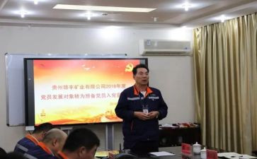 2023年转预备党员申请书推荐6篇