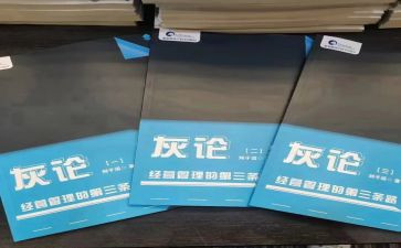 读教育专著的读书心得5篇