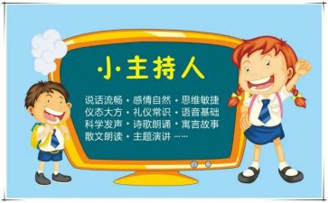 文艺节主持人演讲稿5篇