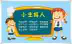 文艺节主持人演讲稿5篇