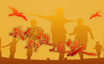 我在追梦的路上作文7篇