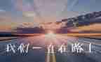 追梦励志演讲稿6篇