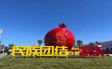 铸牢中华民族观后感6篇