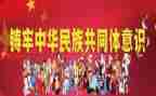 铸牢中华民族体意识心得体会8篇