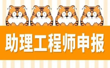 机械工程助理工程师工作总结精选5篇