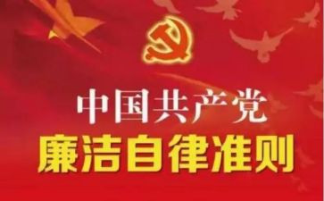幼儿园教师的十项准则心得体会5篇