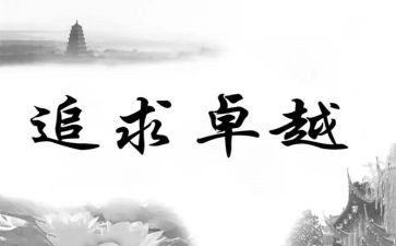 卓越班主任培训心得体会8篇