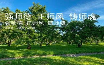 铸师魂心得体会7篇