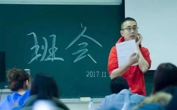 心存感恩主题班会教案8篇